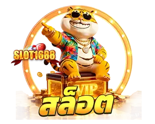 SLOT1688 สล็อต VIP รวมเกมพรีเมียมแตกง่ายที่สุดในไทย